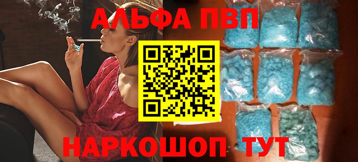 Ессентуки  A-PVP СК  APVP  Вход с VPN  A PVP кристаллы 