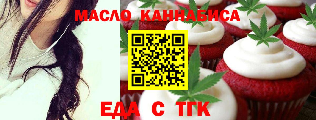 Печенье с ТГК конопля Ессентуки