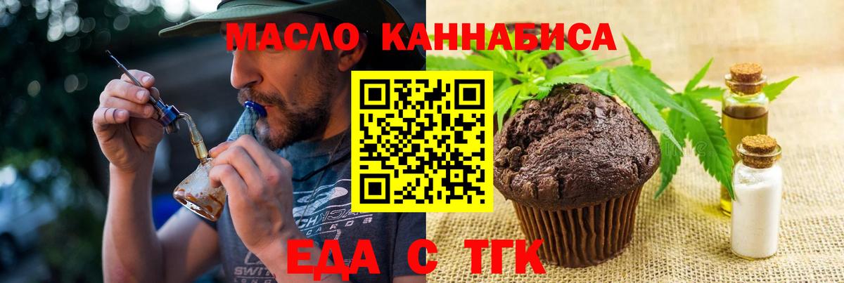 Ессентуки  Cannafood марихуана  Вход с VPN 