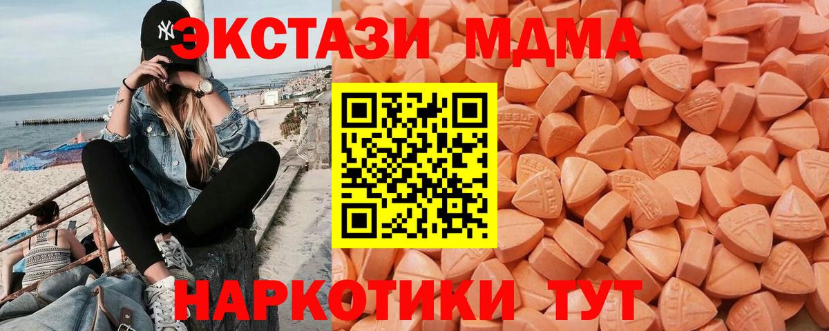 ЭКСТАЗИ TESLA  Вход с VPN  Ессентуки  площадка какой сайт  ЭКСТАЗИ MDMA  ЭКСТАЗИ 