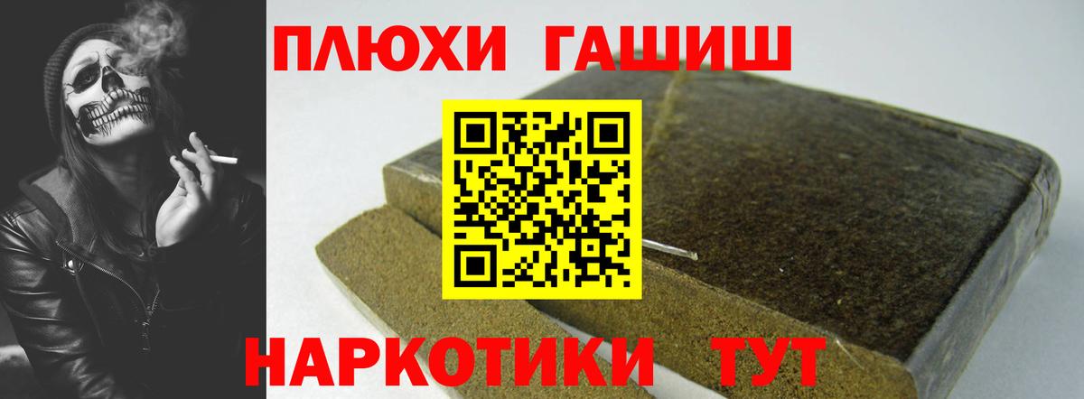 ГАШИШ  ГАШ ice o lator  ГАШ Ice-O-Lator  Вход с VPN  Ессентуки 
