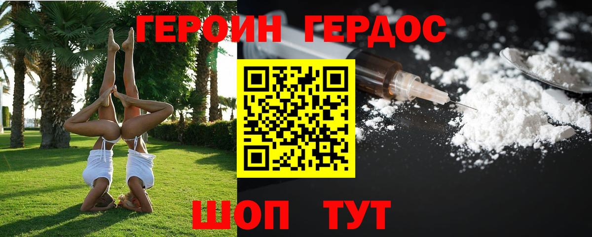 Героин гречка  Вход с VPN  Героин  Ессентуки 