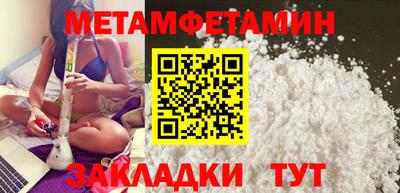 метамфетамин Краснокаменск