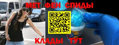 метамфетамин Краснокаменск