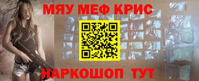 мефедрон VHQ Краснознаменск
