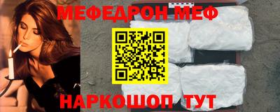 мефедрон VHQ Краснознаменск