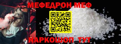 мефедрон VHQ Краснознаменск
