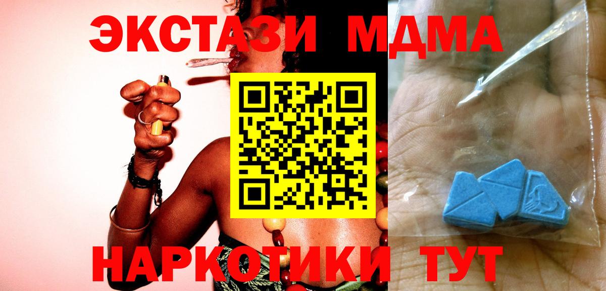 MDMA кристаллы Ессентуки