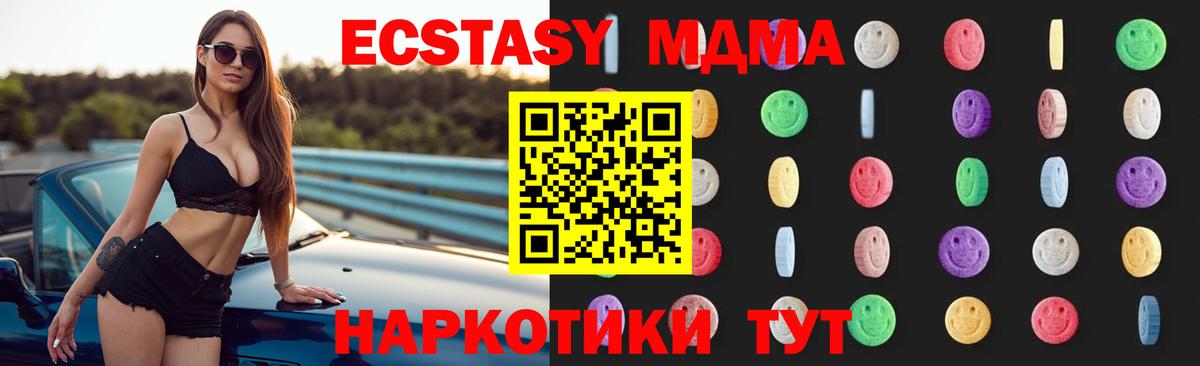 Ессентуки  МДМА  Вход с VPN  МДМА молли  МДМА crystal 