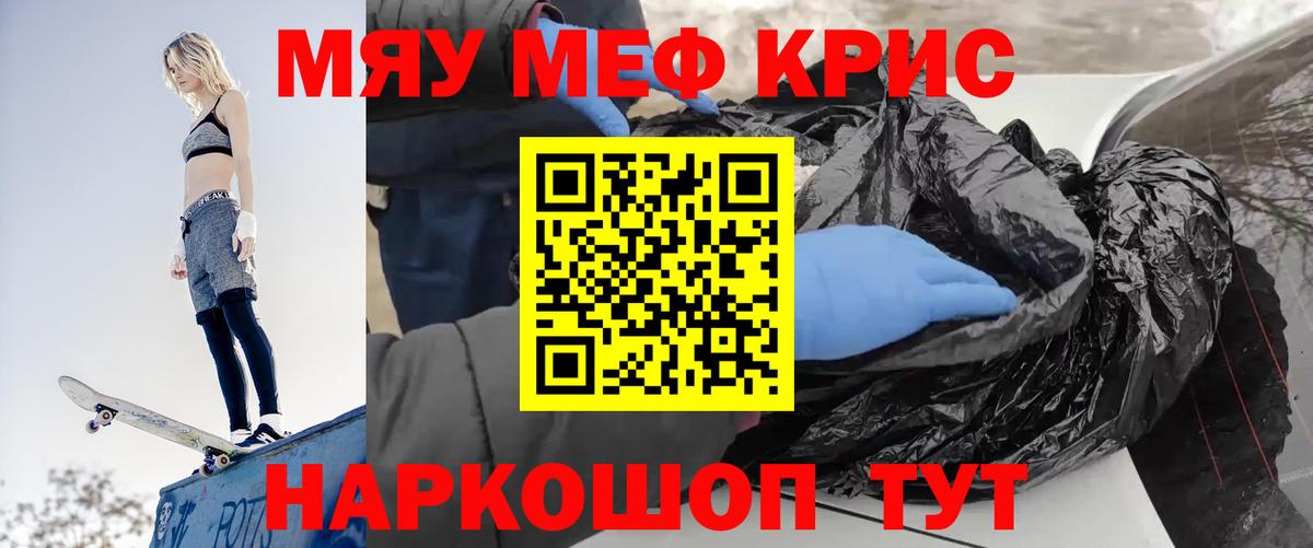 Мефедрон  Вход с VPN  Ессентуки  Меф  МЯУ-МЯУ mephedrone  Меф мяу мяу 