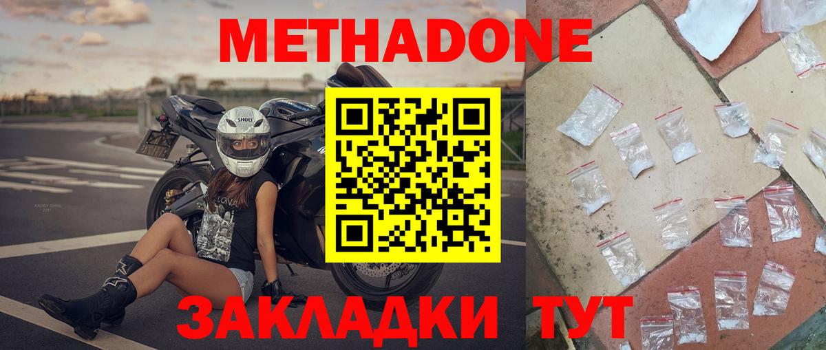 Ессентуки  МЕТАДОН VHQ  МЕТАДОН methadone  ОМГ ОМГ как зайти  Вход с VPN 