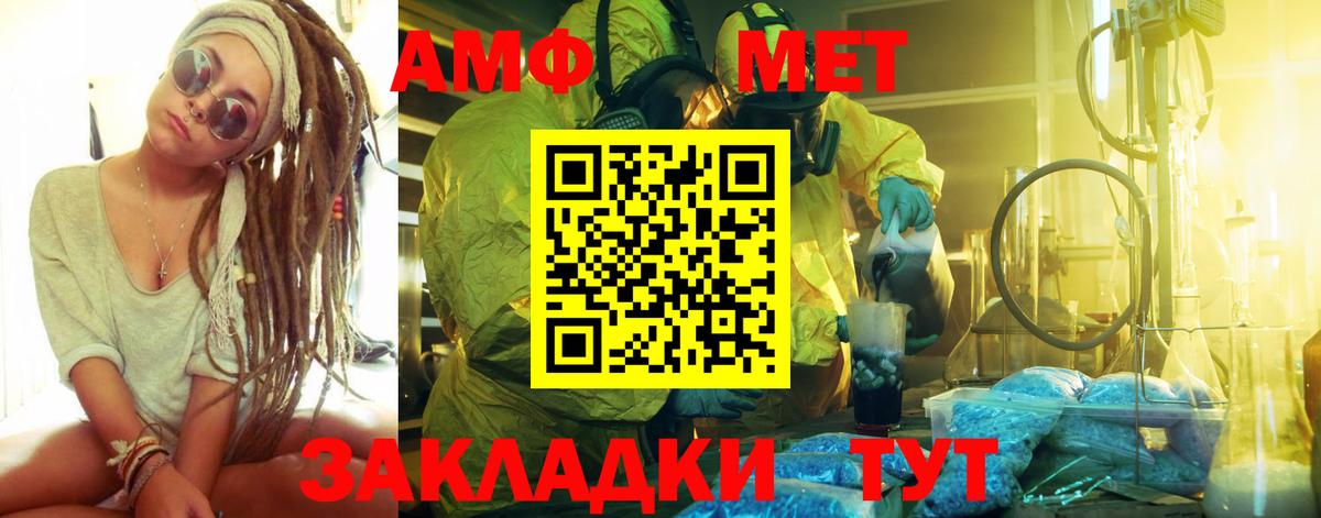 Ессентуки  МЕТАМФЕТАМИН Methamphetamine  Вход с VPN 