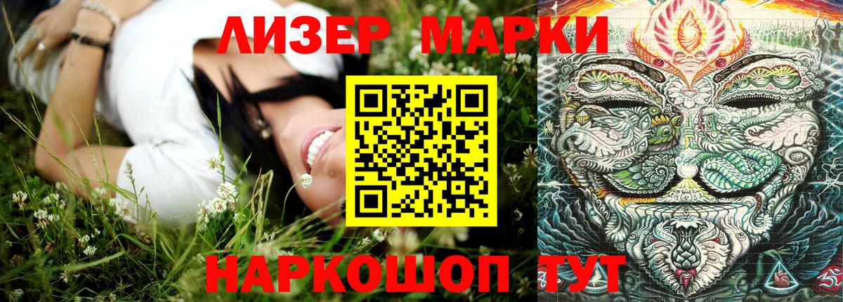 Ессентуки  Марки NBOMe 1,8мг  Вход с VPN 