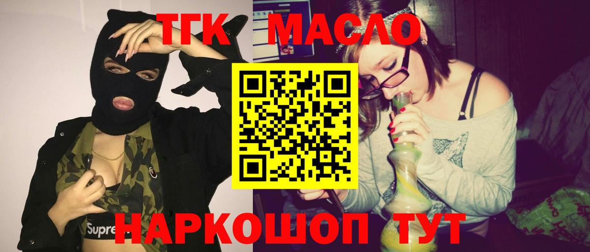 Ессентуки  Дистиллят ТГК гашишное масло  закладки  Вход с VPN 