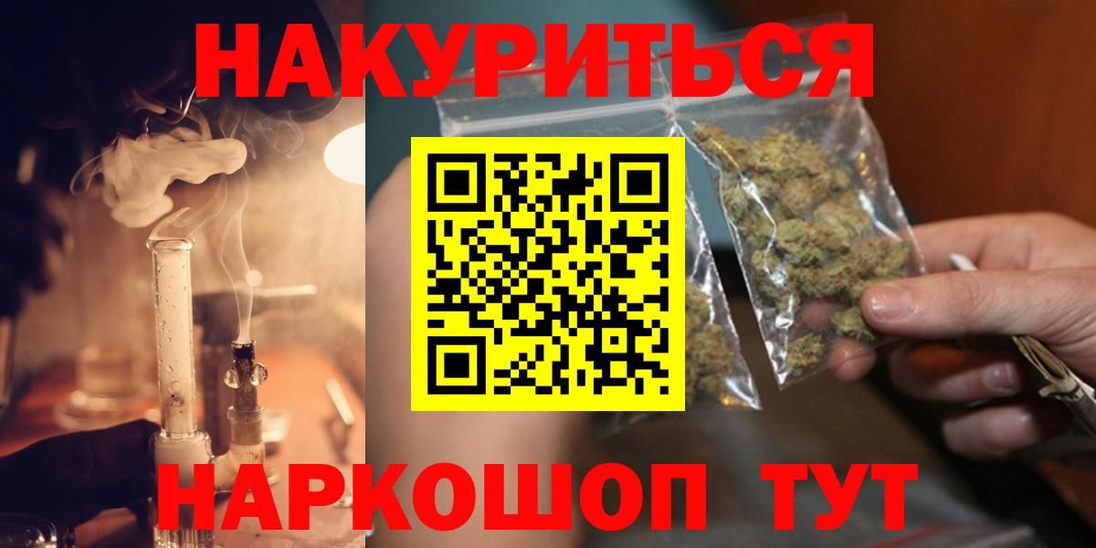 Ессентуки  Бошки марихуана конопля  Канабис марихуана  Шишки марихуана марихуана  Бошки Шишки тримм  Вход с VPN 